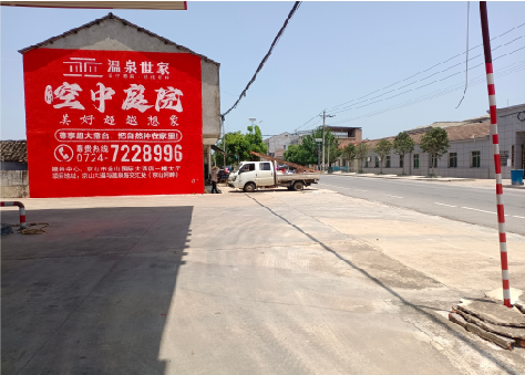 和县墙体广告如何定价？