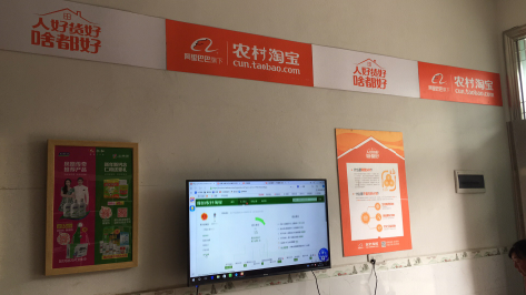 和县村淘店面装修