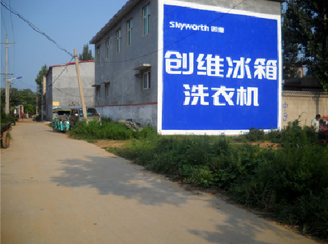 和县墙体广告