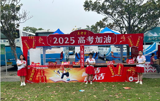 和县王老吉高考活动搭建
