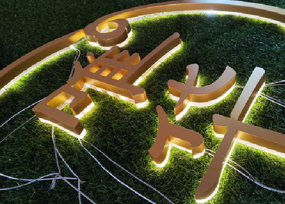 和县门头上的发光字你选对了吗？