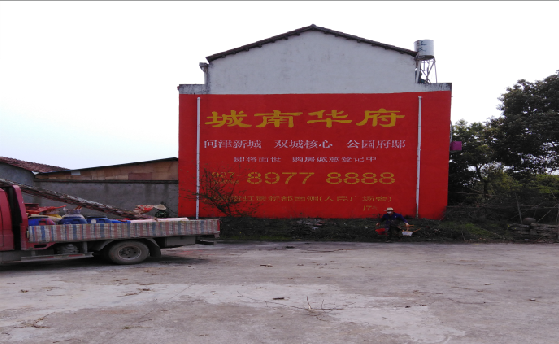 和县墙体彩绘如何呈现最大效果?