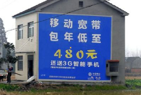 和县怎么发布户外墙体广告？