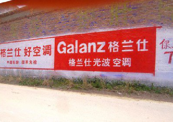 和县墙体广告的价格影响因素有哪些？