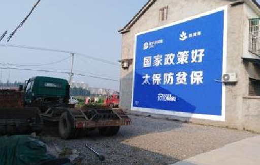 和县在城镇刷墙体广告会有效果吗？