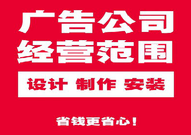 和县广告制作有什么技巧？