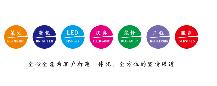 和县广告公司该如何满足客户需求？