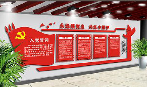 和县党建文化墙设计成什么样式的合适？