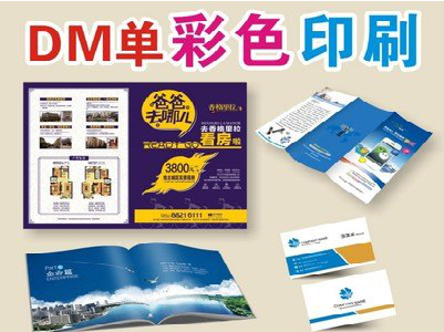 和县单页印刷，色彩搭配简单。