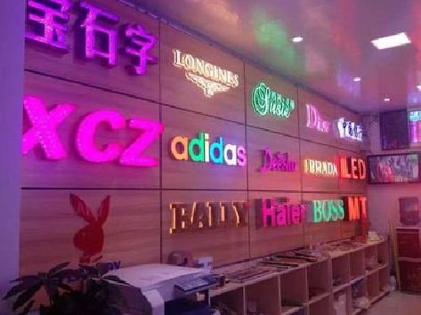 和县七彩外露发光字的制作工艺。