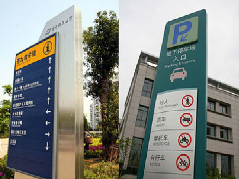 和县导向标识的设计作用。