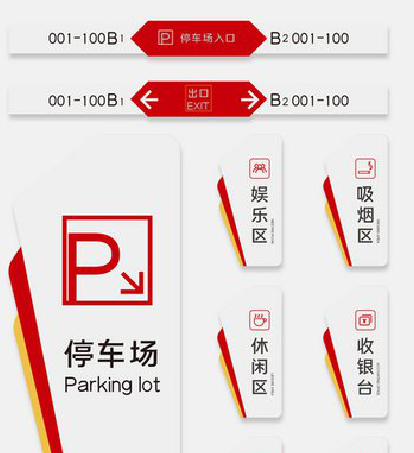 和县商场标识系统规划管理。